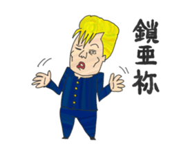 "Tsuppari" High School sticker #57593