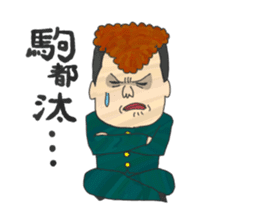 "Tsuppari" High School sticker #57594