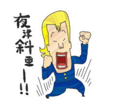 "Tsuppari" High School sticker #57602