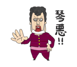 "Tsuppari" High School sticker #57603