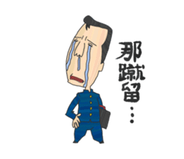 "Tsuppari" High School sticker #57607