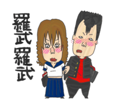 "Tsuppari" High School sticker #57609