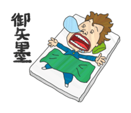 "Tsuppari" High School sticker #57610