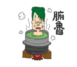 "Tsuppari" High School sticker #57611