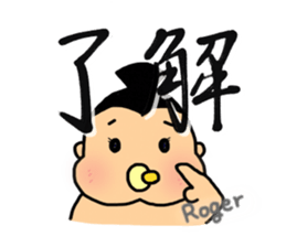 SUMO babe sticker #57856