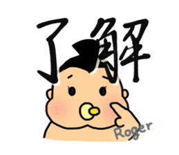 SUMO babe sticker #57856