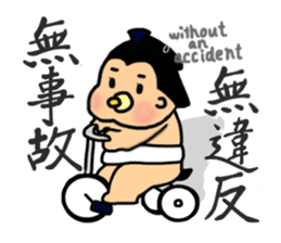 SUMO babe sticker #57860