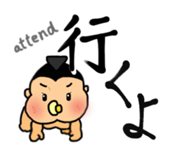 SUMO babe sticker #57861