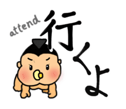 SUMO babe sticker #57861
