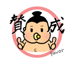 SUMO babe sticker #57864