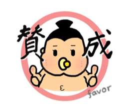 SUMO babe sticker #57864