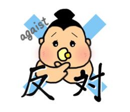 SUMO babe sticker #57865