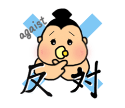 SUMO babe sticker #57865