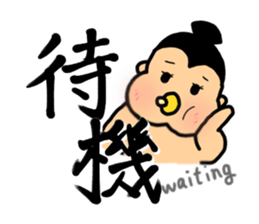 SUMO babe sticker #57867