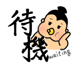 SUMO babe sticker #57867