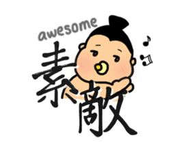 SUMO babe sticker #57871