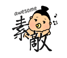 SUMO babe sticker #57871