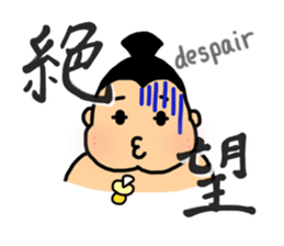 SUMO babe sticker #57872