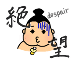 SUMO babe sticker #57872