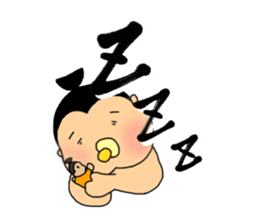SUMO babe sticker #57876