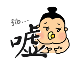 SUMO babe sticker #57879