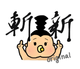 SUMO babe sticker #57883