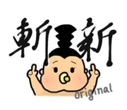 SUMO babe sticker #57883