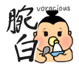 SUMO babe sticker #57884