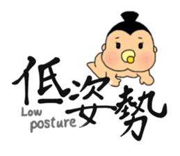 SUMO babe sticker #57890