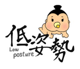 SUMO babe sticker #57890