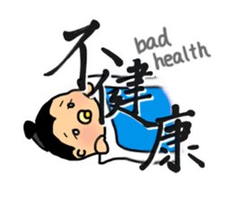 SUMO babe sticker #57891