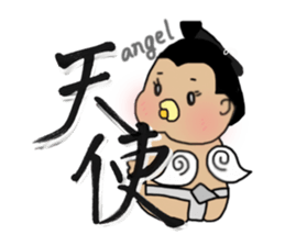 SUMO babe sticker #57892