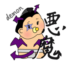 SUMO babe sticker #57893