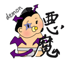 SUMO babe sticker #57893