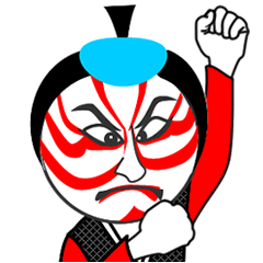 Kabuki Sticker  "Shibaraku!"
