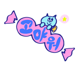 KAWAII NEZI CAT STAMP (KOREAN Version) sticker #59340