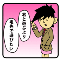 RIO OCHOKU Everyday ver. sticker #63104