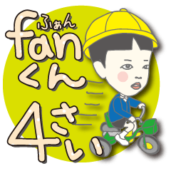 4-year-old Fan