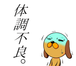 Googly dog(Daily conversation Edition) sticker #67194