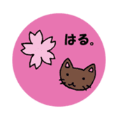 Yuruyakanuko. sticker #67610