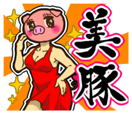 cute pig sticker #68332