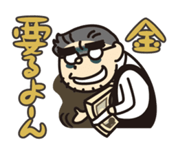 Go for it! "Ya-san!" sticker #72128