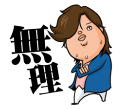 Good looking guy!! Tetsukichi. sticker #73644