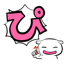 Hiragana stamp part2 sticker #73880