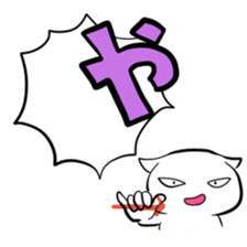 Hiragana stamp part2 sticker #73881