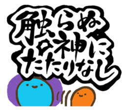 KOTOWAZA sticker #74591