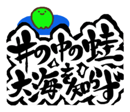 KOTOWAZA sticker #74593