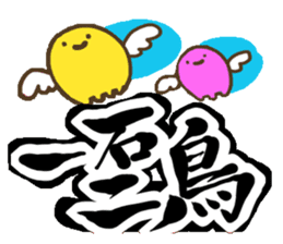 KOTOWAZA sticker #74594