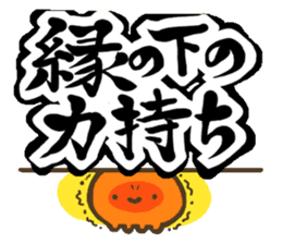 KOTOWAZA sticker #74595