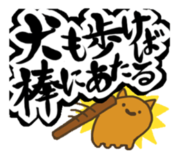 KOTOWAZA sticker #74605